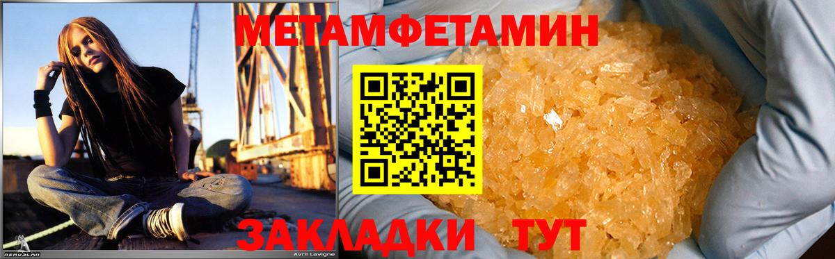АМФЕТАМИН Розовый  Вход с VPN  Amphetamine  Армавир 