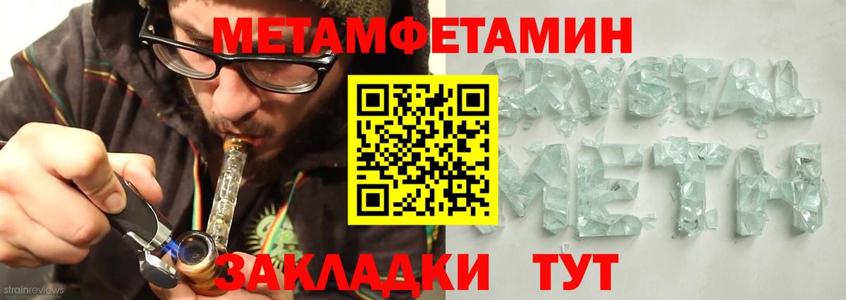 АМФЕТАМИН Розовый Армавир