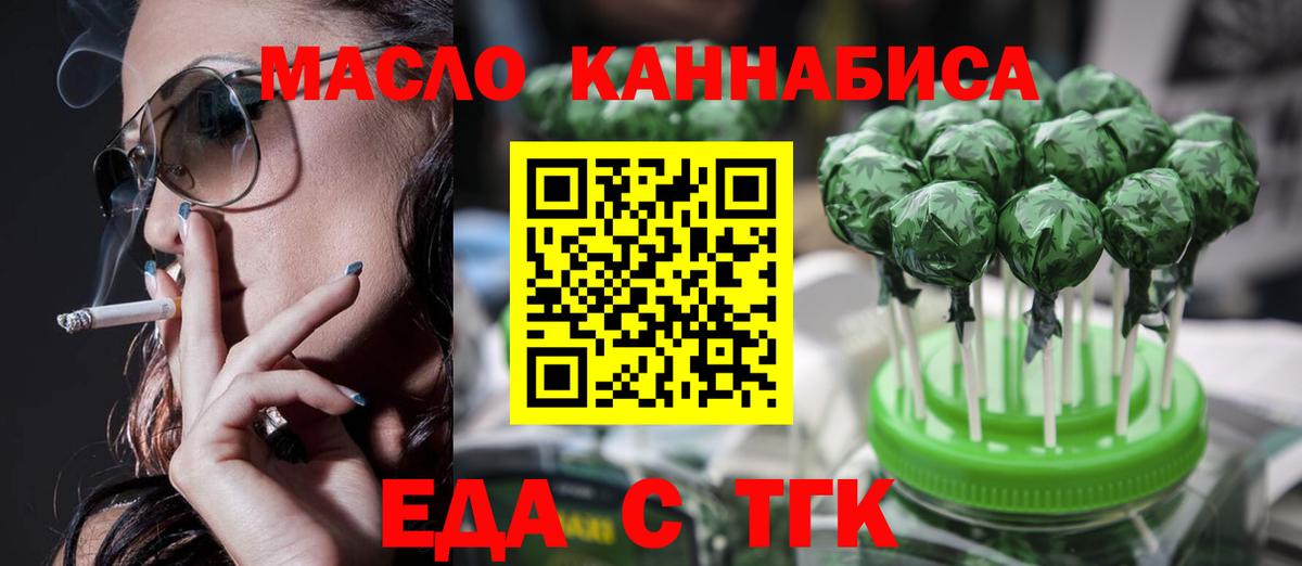 Canna-Cookies конопля  Вход с VPN  Армавир 