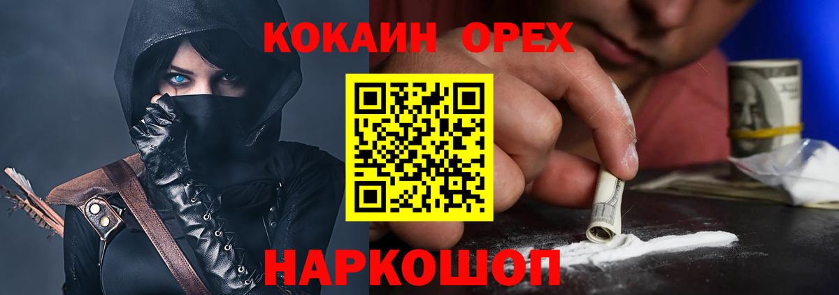 COCAIN 98% Армавир