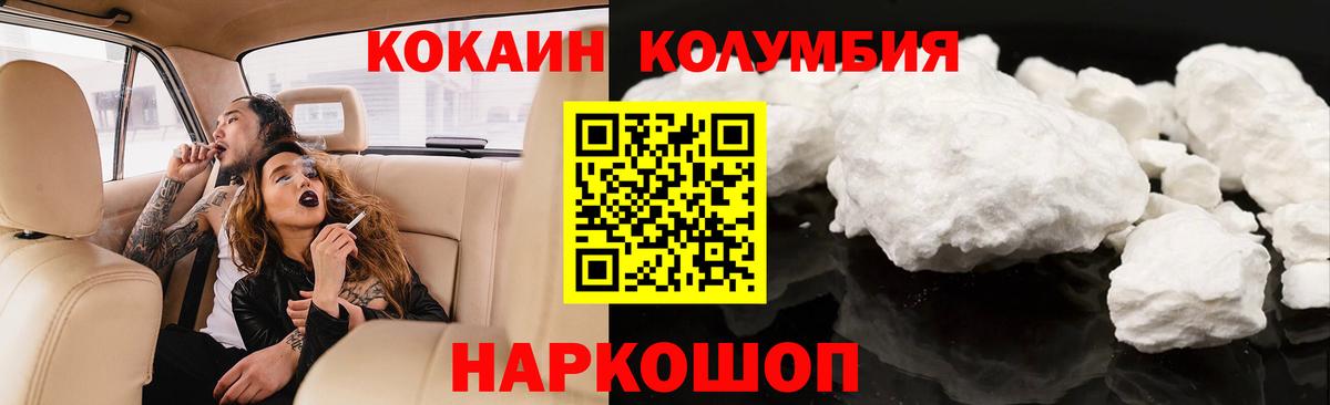 COCAIN Fish Scale  Вход с VPN  COCAIN  Кокаин FishScale  Армавир 