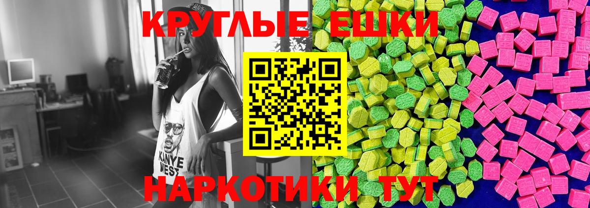 Экстази 99%  ОМГ ОМГ маркетплейс  Вход с VPN  Армавир  Экстази ешки  Ecstasy 