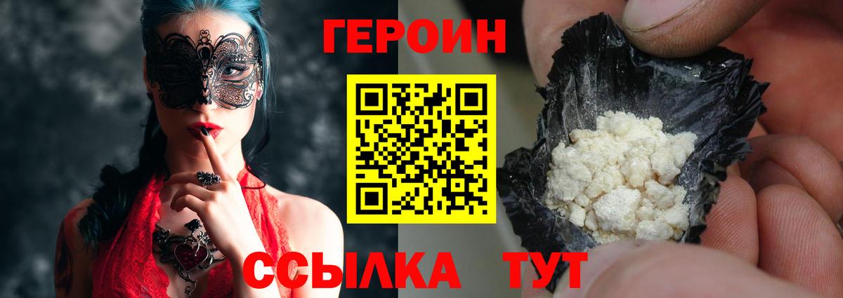 ГЕРОИН афганец  ГЕРОИН  Армавир  Вход с VPN 