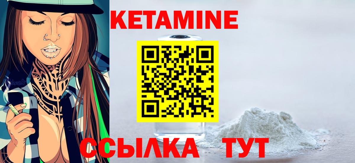 КЕТАМИН ketamine Армавир