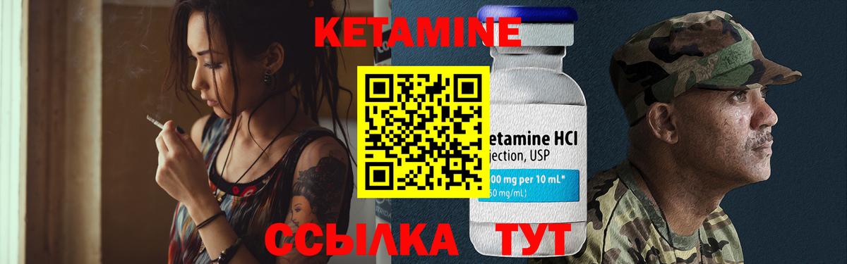 Кетамин VHQ  Кетамин ketamine  Армавир  Вход с VPN 