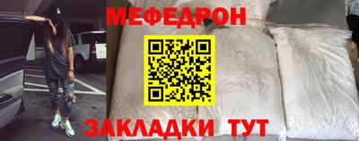 мефедрон VHQ Конаково