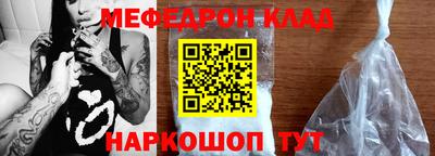 мефедрон VHQ Конаково