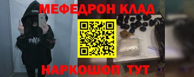 мефедрон VHQ Конаково