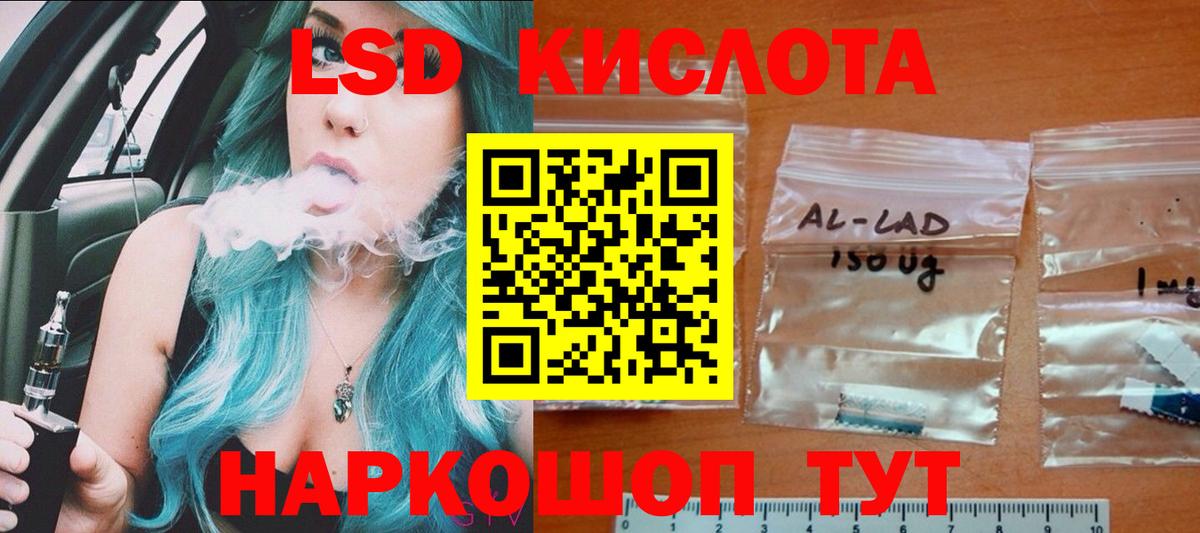 ЛСД экстази кислота Армавир