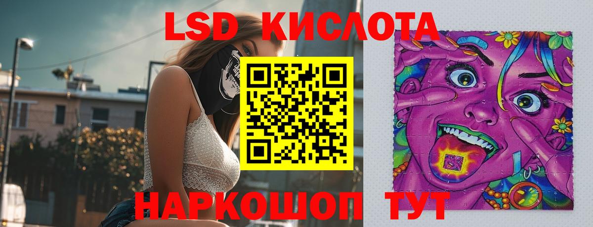 Армавир  ЛСД экстази кислота  Вход с VPN 