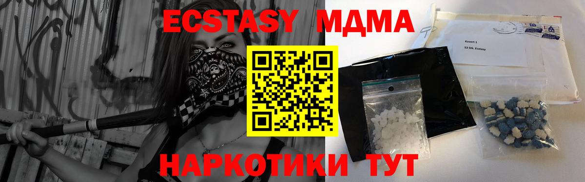 MDMA  МДМА Molly  МДМА Molly  Вход с VPN  Армавир 