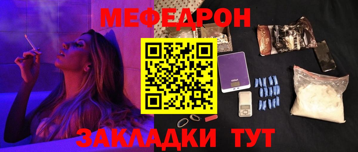 Мефедрон  Армавир