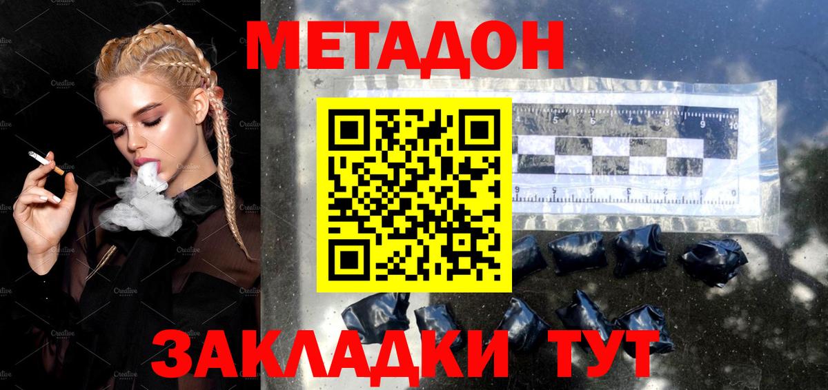 Метадон мёд  Вход с VPN  МЕТАДОН белоснежный  Армавир 