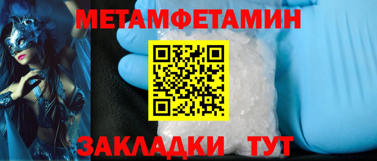 Первитин  Вход с VPN  Армавир  МЕТАМФЕТАМИН пудра 