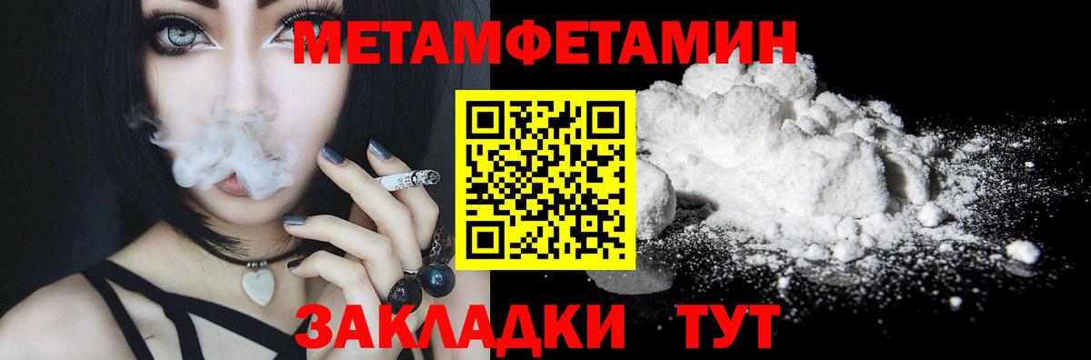 Метамфетамин винт Армавир