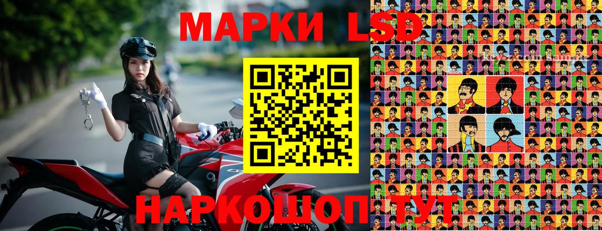 Наркотические марки 1,5мг Армавир
