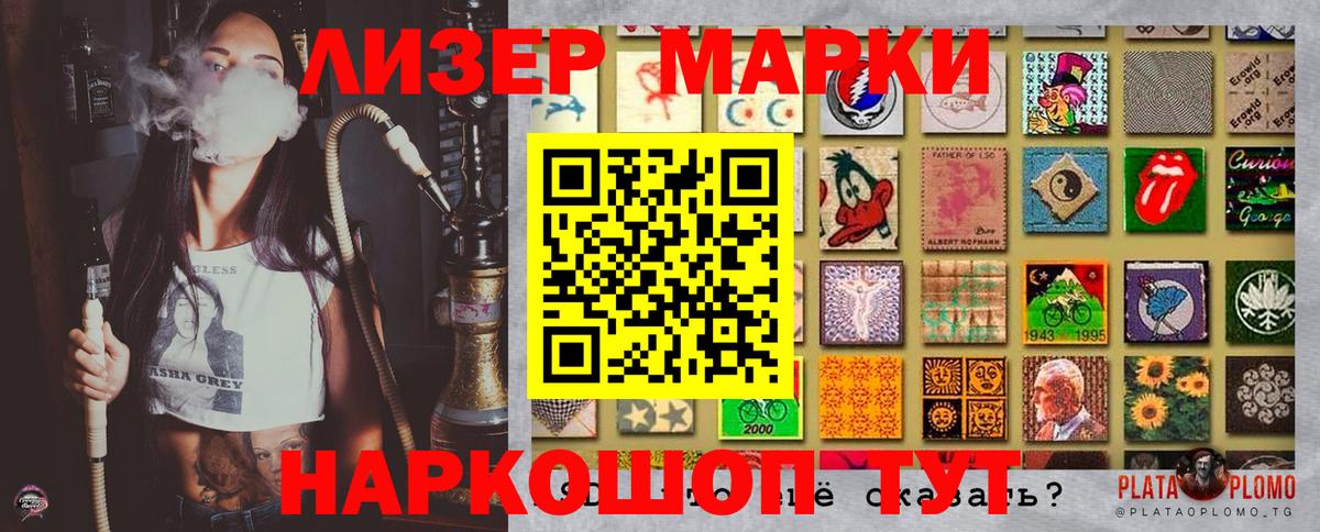 Марки 25I-NBOMe  Марки N-bome 1500мкг  Вход с VPN  Армавир 