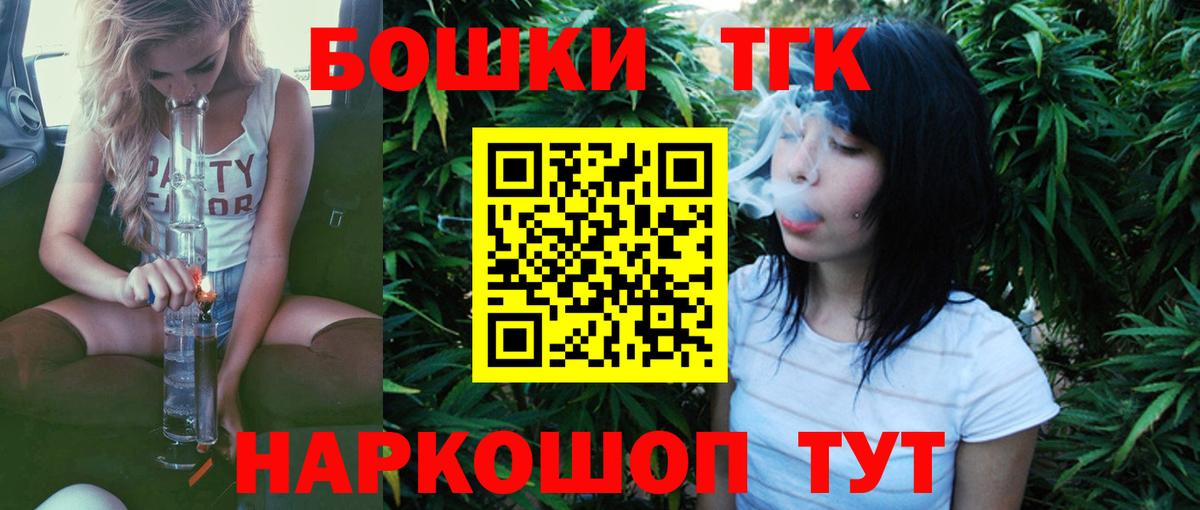 Бошки марихуана гибрид  Бошки Шишки планчик  Армавир  Вход с VPN  МАРИХУАНА THC 21%  Канабис семена 